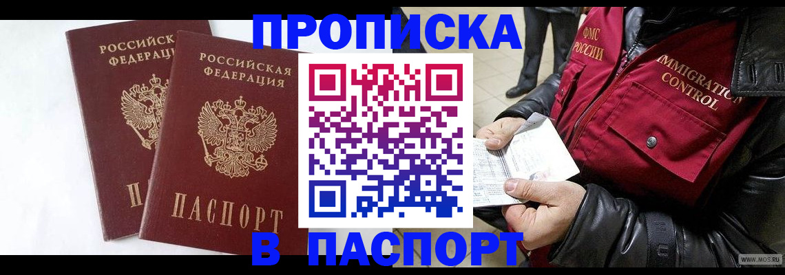 регистрация для школы в Орске