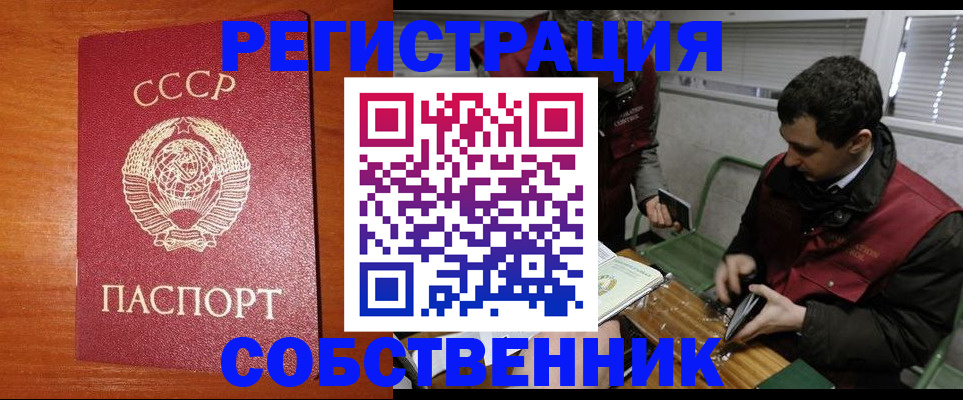 временная регистрация адрес в Орске