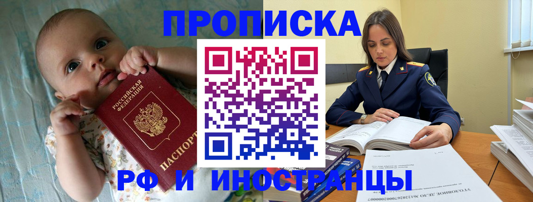 миграционный учет в Орске