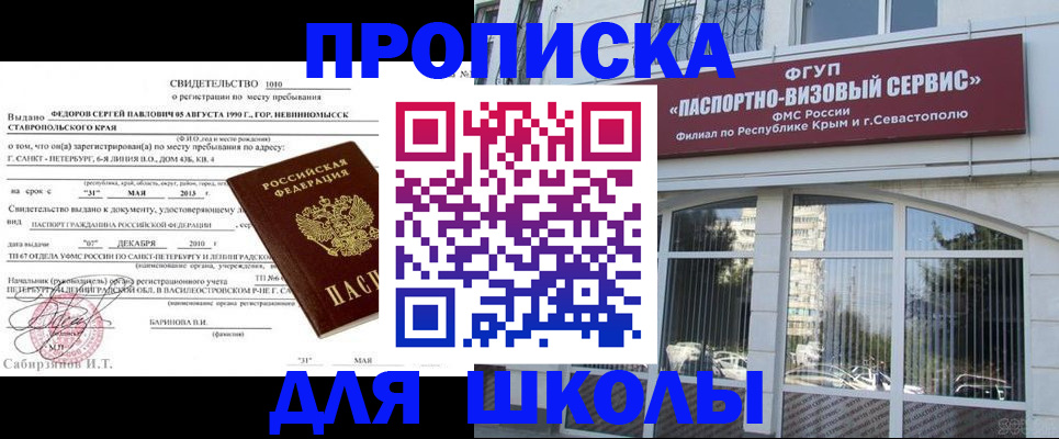 временная регистрация купить в Орске